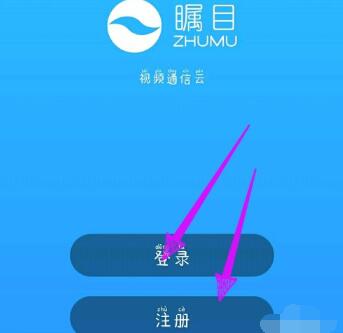 瞩目会议怎么进入 瞩目进入会议的详细讲解