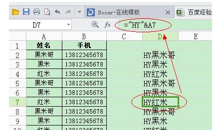 excel2016表格单元格批量添加字母的操作步骤