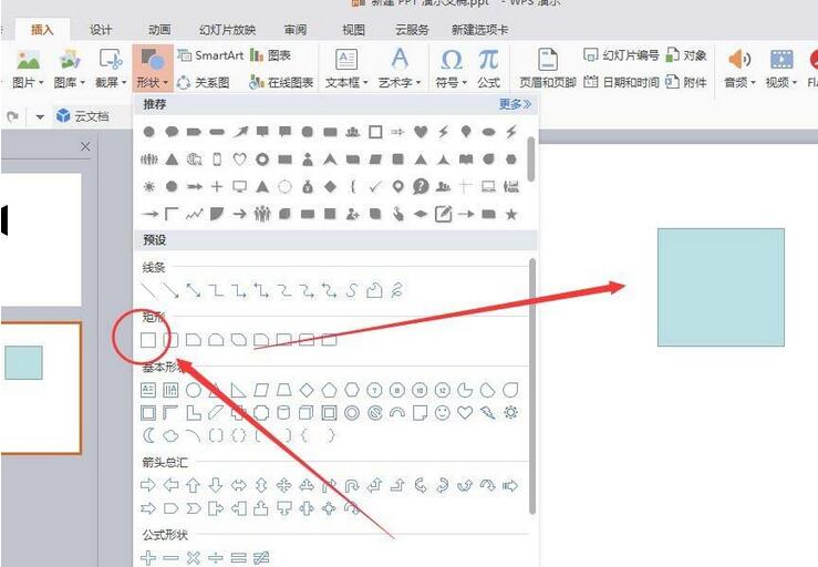 PPT画出摄像机图标的图文方法