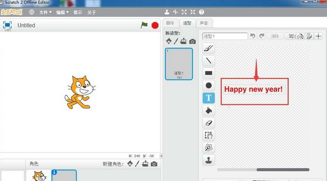 Scratch制作一个闪烁动态效果的操作教程