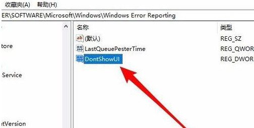 怎么解决win10发送错误报告?win10发送错误报告处理方法