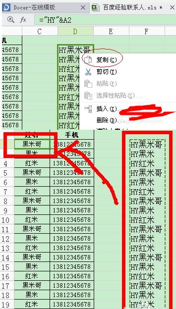 excel2016表格单元格批量添加字母的操作步骤