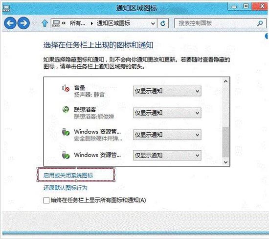 win8系统任务栏中的语言栏丢失的处理具体方法