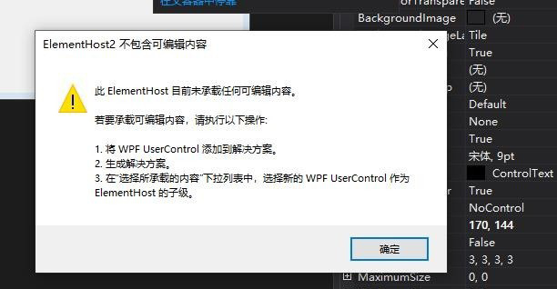 VB6.0中ELementHost控件怎么用?VB6.0使用ELementHost控件教程