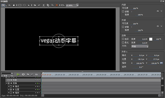 edius动态字制作的操作步骤