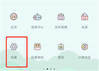 红米手机充电提示音哪里设置 红米手机充电提示设置教程