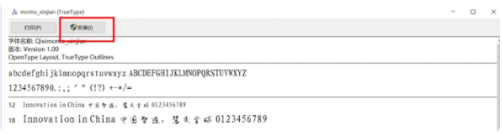 win10电脑字体怎么设置楷体?win10电脑字体设置楷体的方法