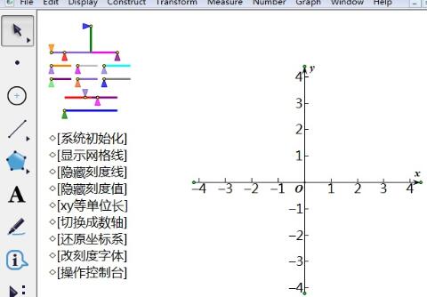 几何画板制作数学试卷的图文教程