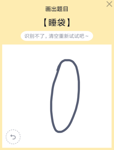 QQ画图红包睡袋的方法技巧