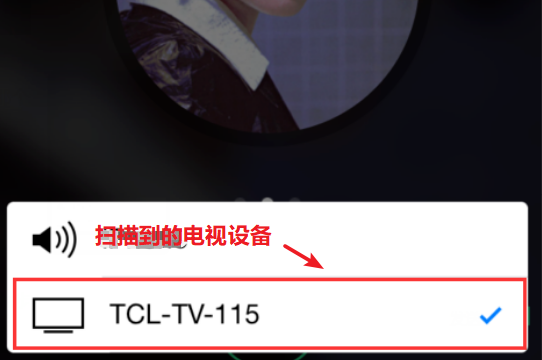 QQ音乐如何投屏到电视？QQ音乐投屏播放教程