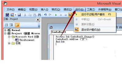 office2007设置下拉菜单的操作步骤