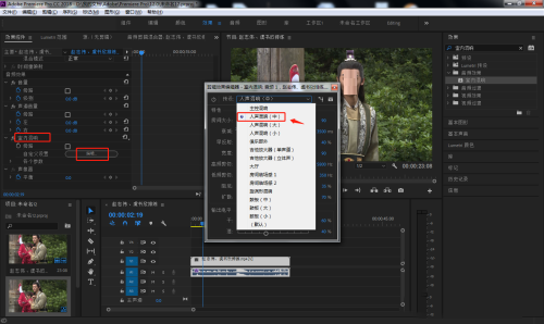 Premiere怎么设置人物内心独白效果?Premiere设置人物内心独白效果操作教程