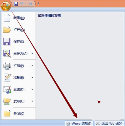 office2007设置下拉菜单的操作步骤