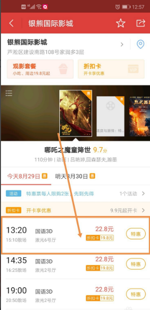猫眼电影票能退吗 猫眼电影中进行退票的方法步骤