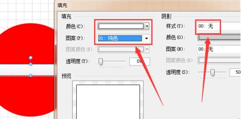 Microsoft Office Visio绘制禁止驶入标志警告牌的操作教程
