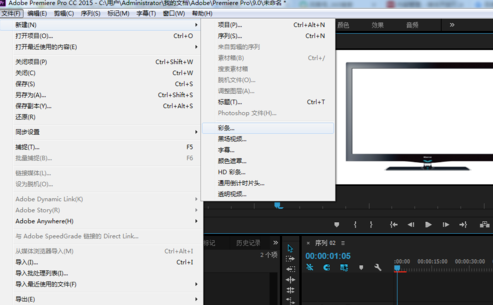 premiere绘制电视彩条效果的图文方法