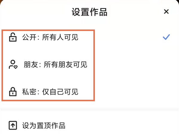 快手浏览记录权限在哪里设置？快手浏览记录权限设置方法