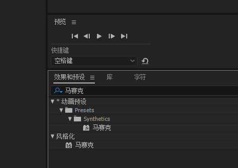 AE制作马赛克效果图的具体操作方法