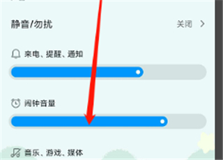红米手机充电提示音哪里设置 红米手机充电提示设置教程