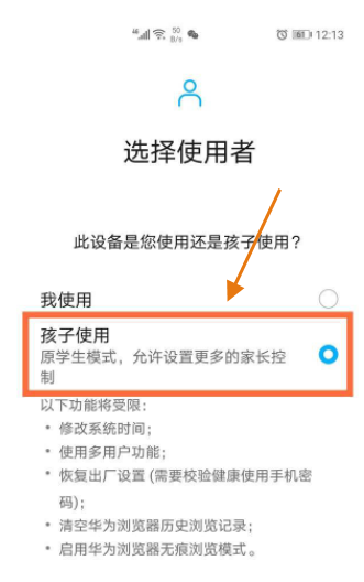 如何开启华为P50青少年模式?华为P50开启青少年模式的方法步骤
