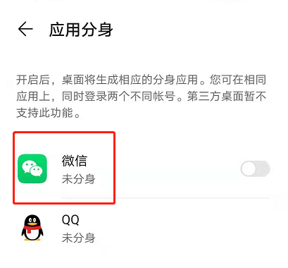 荣耀magic3pro能不能登录两个微信?荣耀magic3pro登录两个微信方法