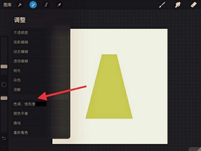 Procreate重新着色功能在哪里？Procreate重新着色功能位置一览