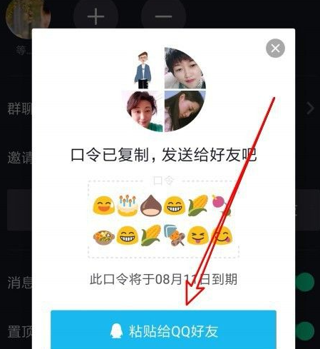 抖音怎么邀请QQ好友加入抖音群？抖音邀请QQ好友加入抖音群的方法