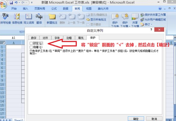 excel2007隐藏单元格内容的操作步骤