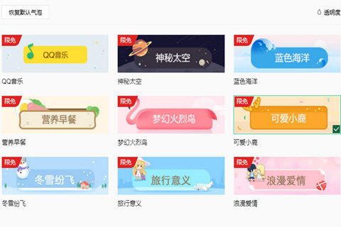 QQ音乐播放器设置歌词皮肤的操作教程