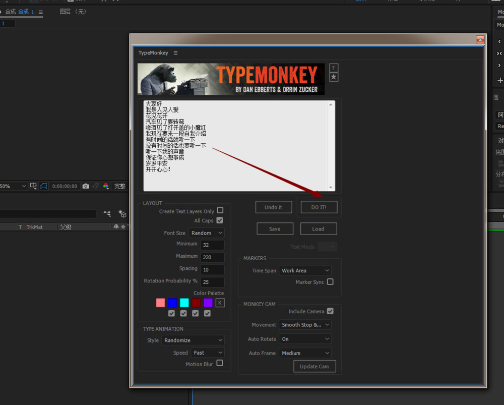 AE如何做抖音文字混排效果？AE做抖音文字混排效果具体步骤