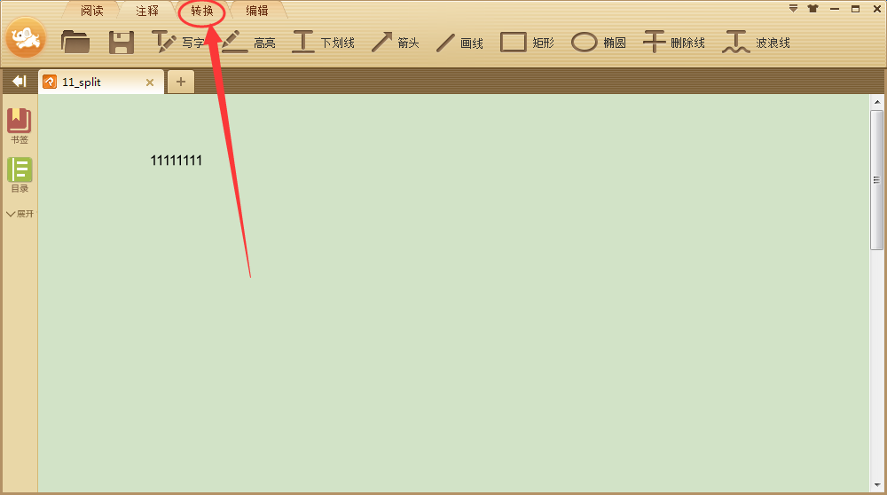 极速pdf阅读器解密pdf文件的详细讲解