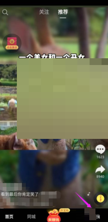 抖音极速版怎么关注好友?抖音极速版关注好友教程