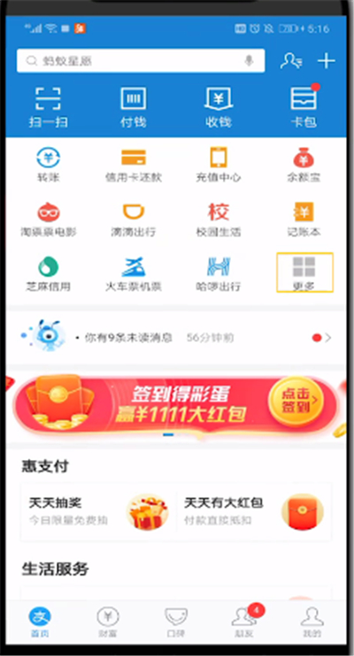 蚂蚁庄园扩大粮仓的方法过程