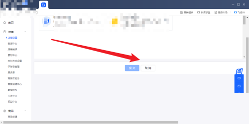 飞鸽客服工作台怎么申请日订单上限?飞鸽客服工作台申请日订单上限方法