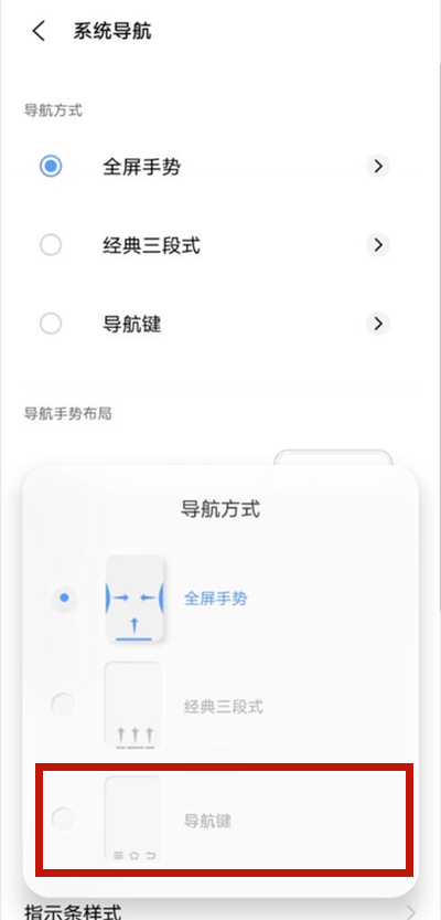 vivos7t返回键怎么设置 vivos7t设置返回键方法