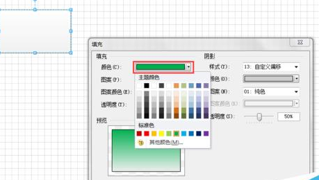 Microsoft Office Visio为图形填充多颜色渐变色的操作步骤