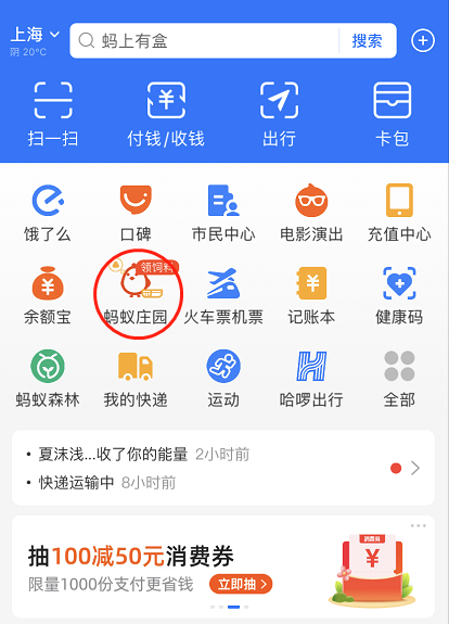 支付宝如何提高小鸡心情值?支付宝提高小鸡心情值的教程