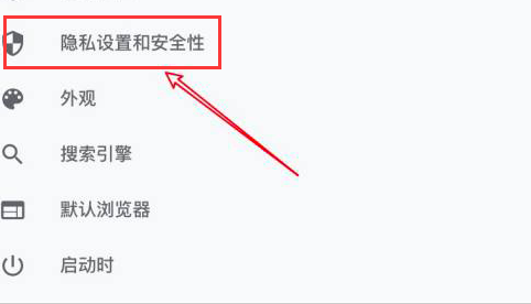 Chrome浏览器如何禁用摄像头?Chrome浏览器禁用摄像头的方法