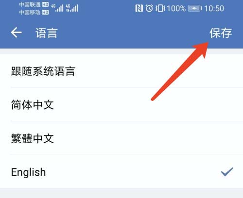 企业微信怎么切换语言？企业微信切换语言的方法