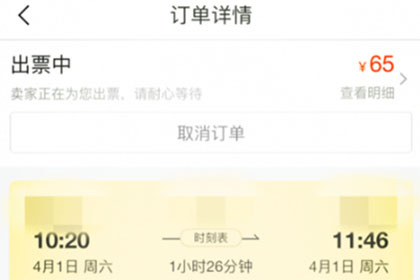 飞猪购买学生票的操作流程讲述