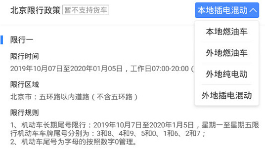 百度地图设置车牌号的操作教程