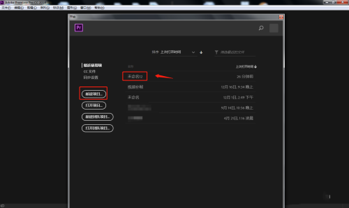 Premiere怎么设置人物内心独白效果?Premiere设置人物内心独白效果操作教程