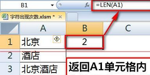 excel2016统计某字符或关键字出现次数的操作步骤