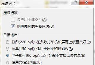 ppt2013加载图片卡的处理操作步骤