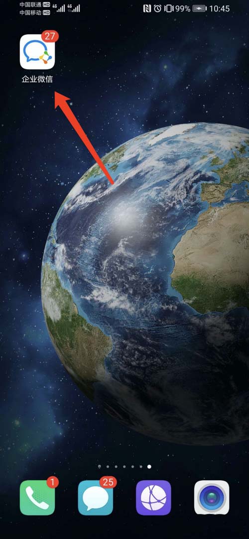 企业微信怎么切换语言？企业微信切换语言的方法