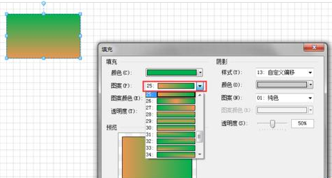 Microsoft Office Visio为图形填充多颜色渐变色的操作步骤
