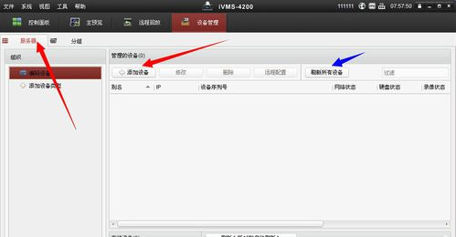 云视通网络监控系统如何看回放?云视通网络监控系统看回放的方法