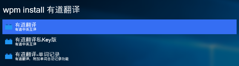 wox怎样安装插件?wox安装插件方法步骤