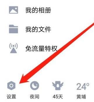 手机QQ清空消息列表的方法教程