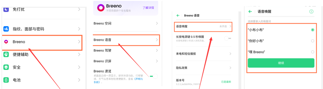 小布助手如何开启?OPPO小布助手关怀版功能介绍